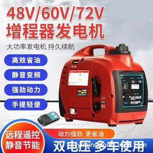 Quraşdırmasız elektrikli nəqliyyat vasitəsi generatoru, 48v60v72v, portativ, səssiz