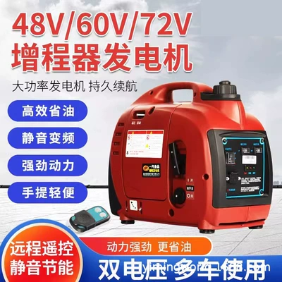 Installation-free electric vehicle range extender generator electric two-wheel three-wheel 48v60v72v portable silent gasoline engine