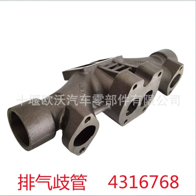 Manifold 4316768, Exhaust manifold
