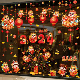 2024龙年新年春节装饰静电贴玻璃门贴纸窗花窗贴元旦过年贴画布置