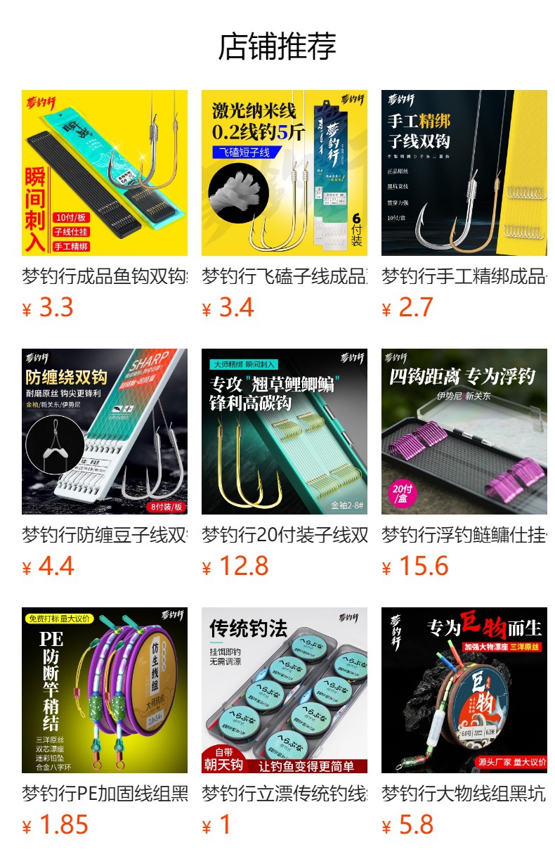 预览状态下无法点击,发布后,可点击跳转到对应的商品页面