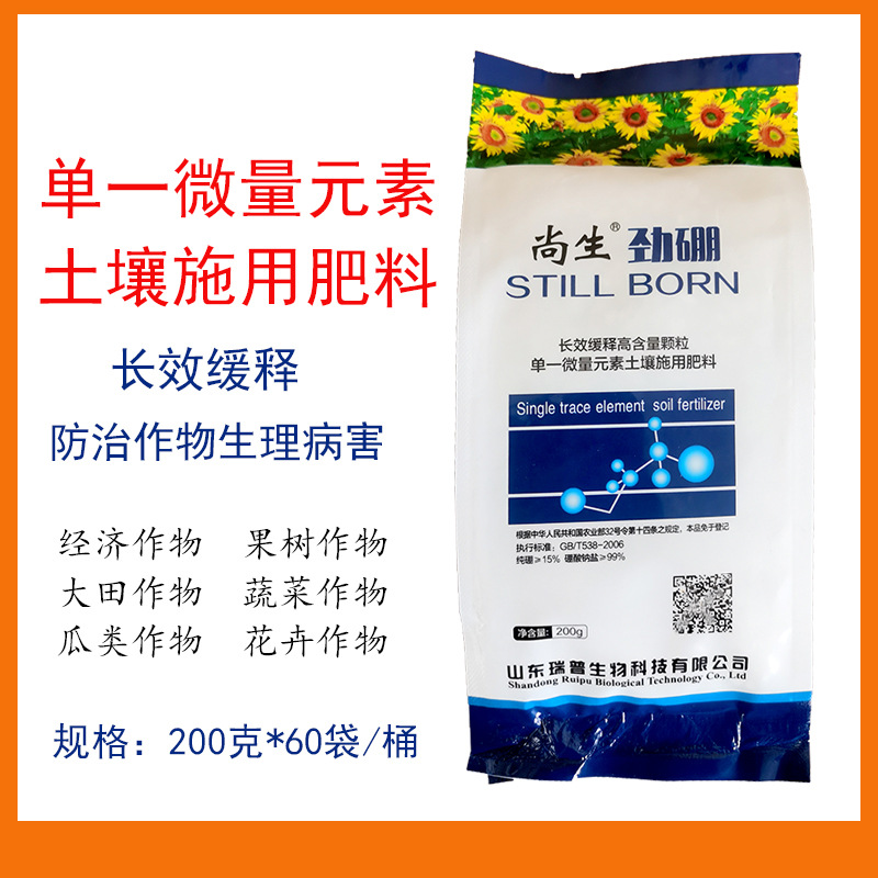 尚生劲硼 单一微量元素土壤施用硼肥 瓜类作物缓释型