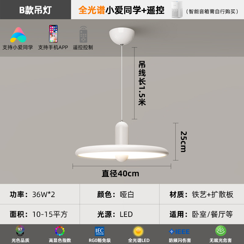 Lámpara de dormitorio, moderno y simple, color de nogal, candelabro de restaurante de estilo antiguo, lámpara de techo de dormitorio principal de espectro completo