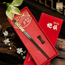 乌木筷子礼品年会商务伴手礼 轻奢感刻字logo创意新年礼物礼品筷