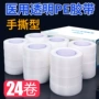 医用压敏固定手撕橡皮膏