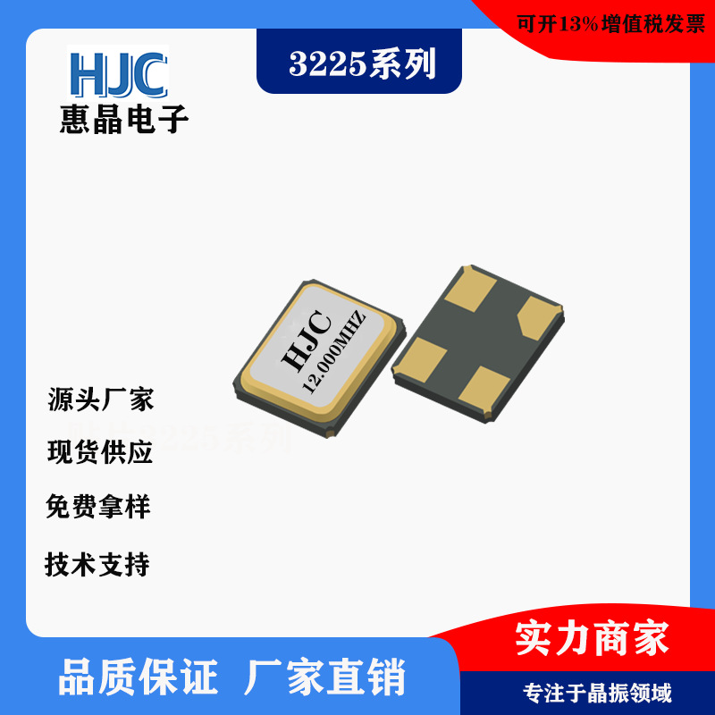 厂家供应 贴片晶振3225 16MHZ 无线2.4G 氛围灯方案控制晶振16000