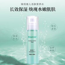 瑞倪维儿（Rinawale）康婷活肤营养水80ml 爽肤水补水保湿护肤品