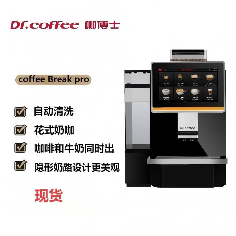 Dr. Coffee Coffeebreak Fully Automatic Coffee Machine with Integrated Grinder for Commercial Use