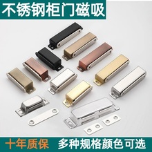 不锈钢门吸柜门磁吸橱柜家具门门碰衣柜碰珠柜吸强力款式强力磁吸