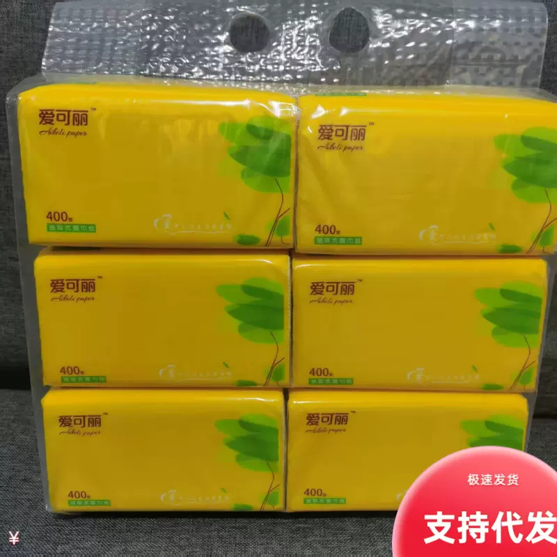 抽纸家用抽纸大量批纸巾抽纸一提整箱大抽量抽纸巾抽纸大箱餐巾纸