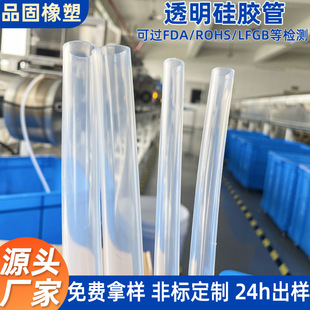 Source factory transparent silicone tube food grade odor-free hose high temperature water dispenser water pump silicone tube