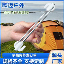 天幕地钉夜光地钉对插式帐篷地钉 沙滩露营地钉户外荧光地钉批发