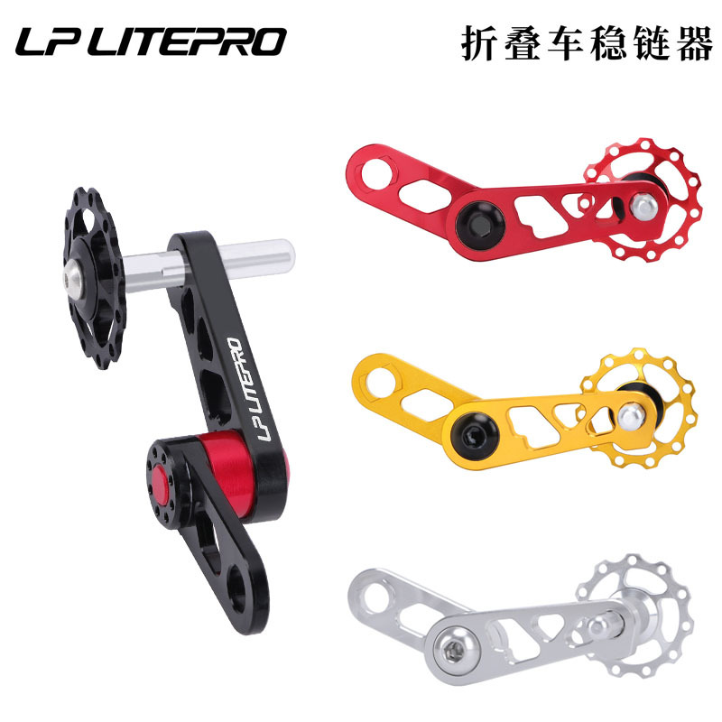 LP litepro popular BMX BYA412 single speed tooth disc guide wheel rear dial zipper chain stabilizer chain