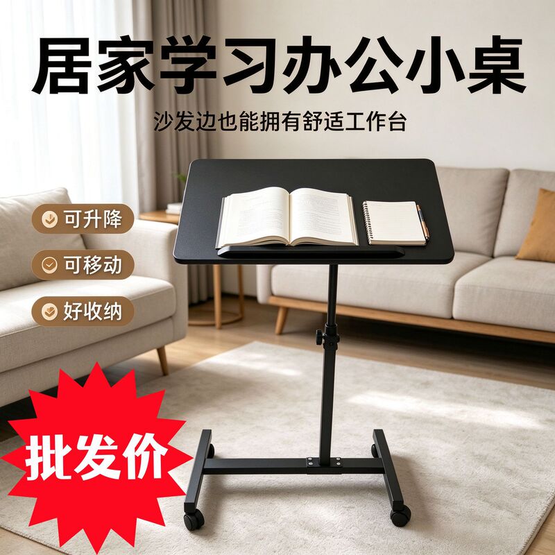 Wheeled Adjustable Table, Bedroom Bedside Table, Office Desk, Living Room Movable Sofa Side Table, Home Computer Desk, Writing Desk Wheeled Adjustable Table, Bedroom Bedside Table, Office Desk, Living Room Movable Sofa Side Table, Home Computer Desk, Writing Desk