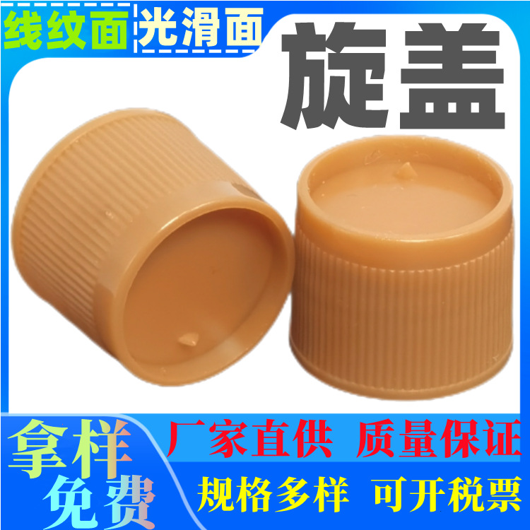 20牙燃油宝瓶盖 24牙有线旋盖 28mm拧盖32牙机油盖塑胶盖厂家直供