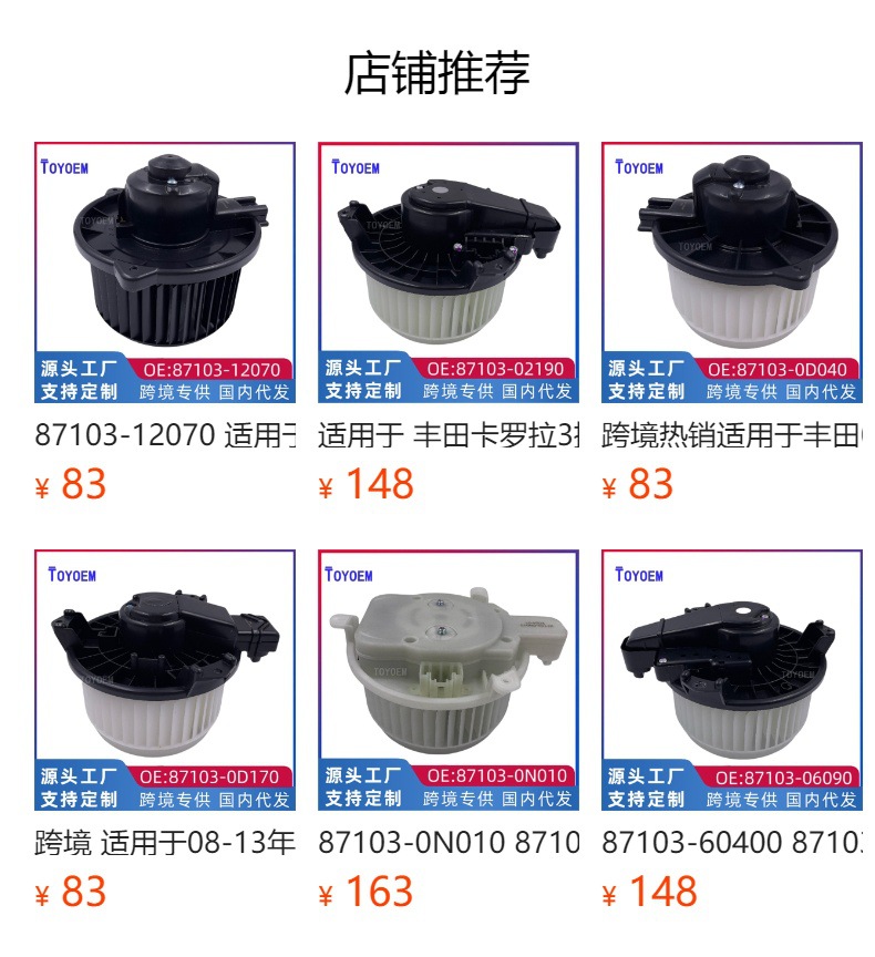 87103-0N010 87103-60480 87103-60390 for Toyota CrowN Blower Motor