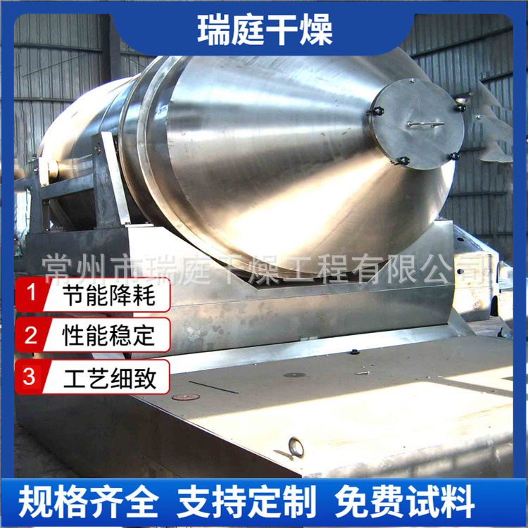二维混合机 生物钙混料机 生物钙二维混合设备 搅拌机设备
