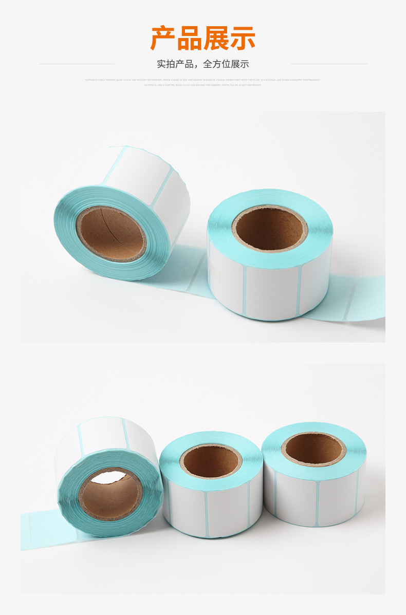 条码纸详情橙色_09