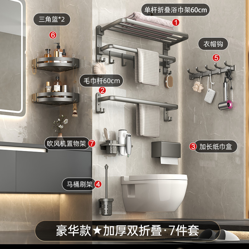 럭셔리 이중접이식 7종세트-09496