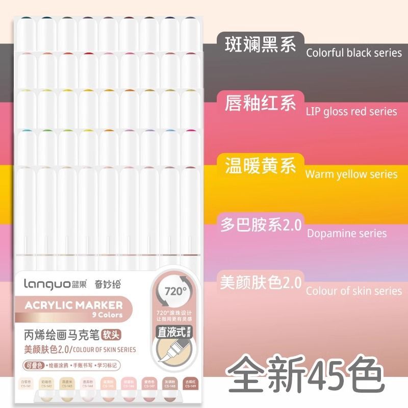 45色【新升级软头】+摸鱼S