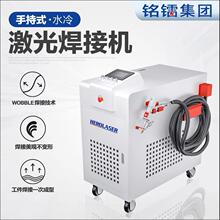 铭镭手持激光焊接机1000W 1500W 2000W 3000W多功能中型激光焊机