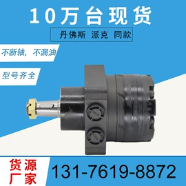 液压马达;其他液压元件;工程机械配件