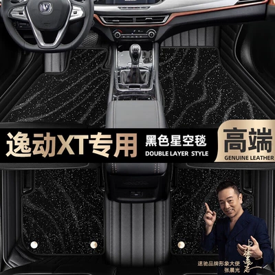 Ayaqaltılar (Kovriklər) | by 13-19 star blanket car mats - black-leather-black-star-blanket-double-layer