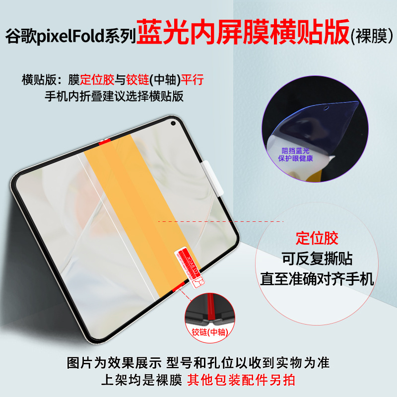 Positioning sticker · Blu -ray water condenser (internal screen horizontal stick…