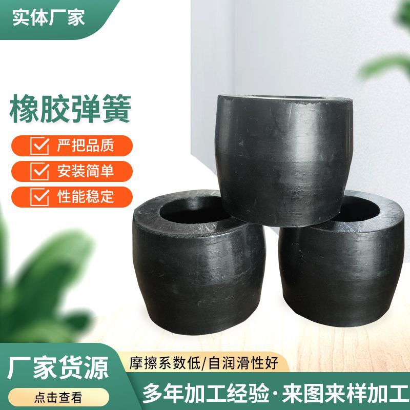 橡胶弹簧天然橡胶减震柱橡胶弹簧黑色橡胶款缓冲垫橡胶墩