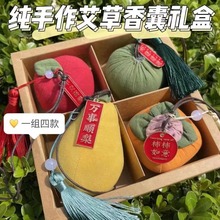 端午节礼盒装的饰品批发水果香囊柿子艾草香包义乌小商品手工礼品