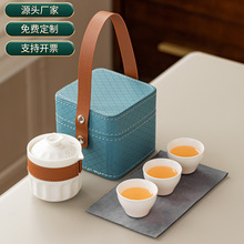 旅行茶具礼品套装快客一壶三杯商务活动送客户店庆伴手礼定制logo