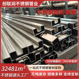 工厂定做304不锈钢凹槽管 201不锈钢异型管批发 户外玻璃护栏用管