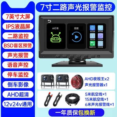 Driving recorder, SAERJENG 10inch Touchscreen - 300000-units-sold-two-way-7inch-ultra-clear-blind-spot-warning-sound-and-light-alarm-no-card-official-standard-configuration-multi-lens