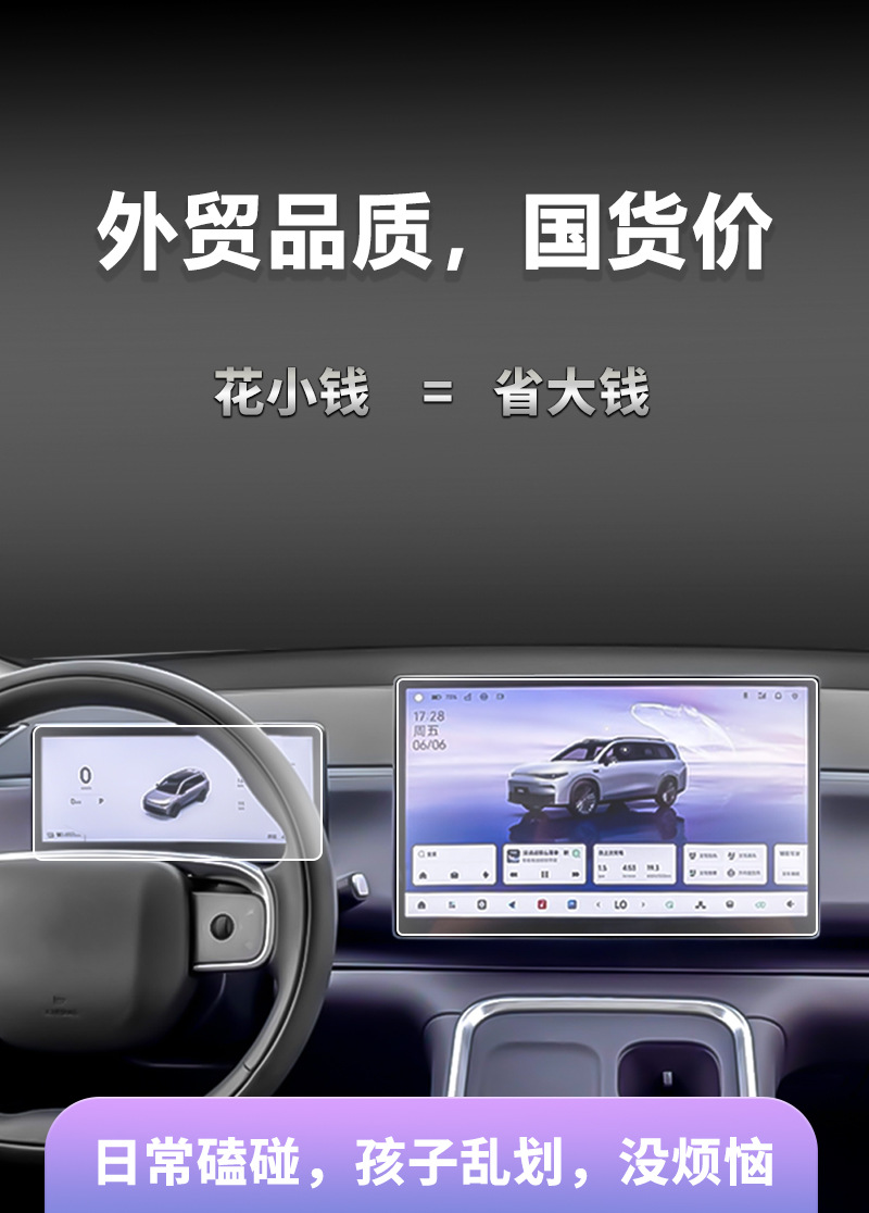 Navigation Glass Hard Tempered Film Suitable for Leapmotor D99 19 C10 11 16 Central Control Screen Protector Interior Protection Film