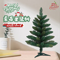 ChristmasTree跨境仿真家庭室内带灯圣诞节diy派对摆件pvc圣诞树