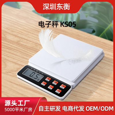 2021 new pattern Kitchen Scale Electronic scale Home Baking Scale Cross border Specifically for Shenzhen factory Key multi-function