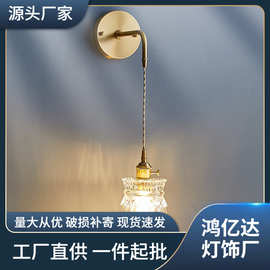 北欧ins少女网红全铜玻璃壁灯简约现代温馨日式卧室床头长线吊灯