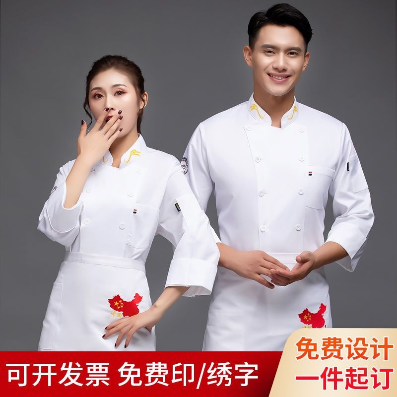 New style chef's autumn work uniform, long-sleeved, for hotels, restaurants, catering, hot pot, baking, cakes, short-sleeved, summer thin style.