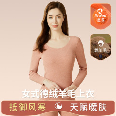 2023 Autumn/Winter New Fleece Wool Warm Innerwear for Women Seamless Heated Long-Sleeve Base Shirt Long-Sleeve Warm T-Shirt