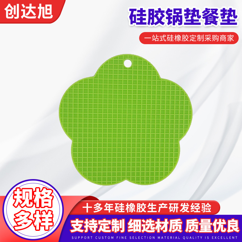硅胶锅垫餐垫硅胶制品加工制作深圳硅胶厨具生产厂家