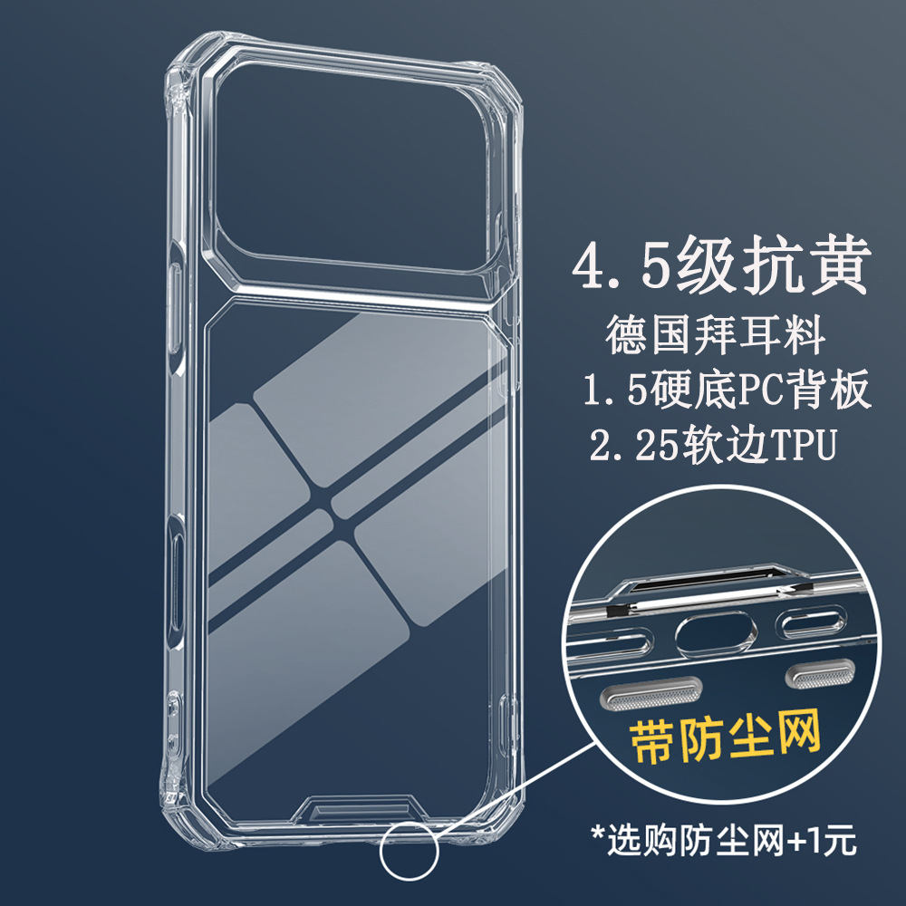 适用高质量17promax透明手机壳不易发黄苹果高透tpu+PC二合一硬壳