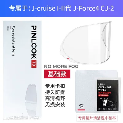 Motorcycle helmet anti-fog film — Aftermarket - j-cruise-i-ii-generation-j-force4-cj-2-34-helmet-special-105-anti-fog-sticker