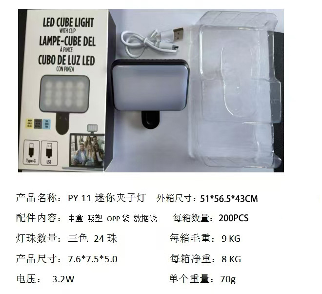 F01AY-83相机补光灯手机直播口袋灯美颜灯磁吸迷你ringlight摄影|undefined