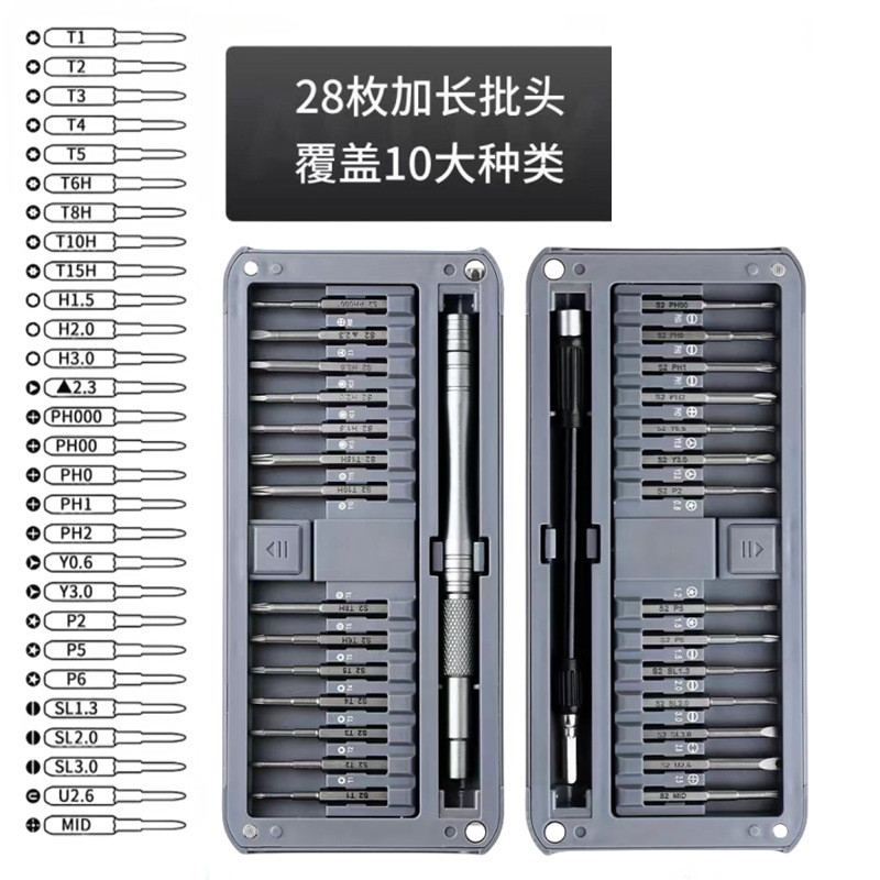 30-in-one screwdriver suit household multi-function screwdriver mobile phone computer telecommunications clock repair disassembly suit