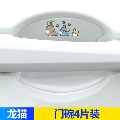 Portal Wrist: Anti-Scratch Sticker Q5L Q7 A3 - totoro-door-bowl-4-piece-pack-thickened