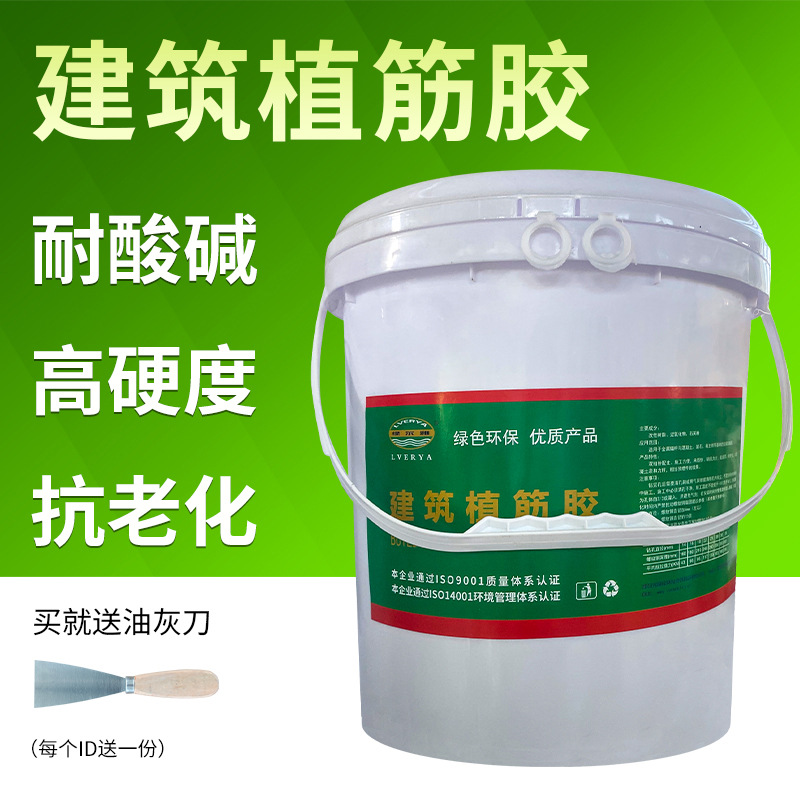 绿尔雅植筋胶厂家 建筑加固锚固高强型树脂钢筋结构胶高粘