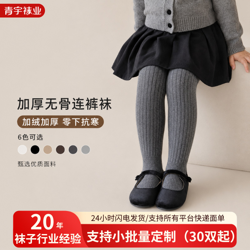 Children's Tights for Girls, Autumn and Winter, Class a Cotton, Fleece-Lined, Thickened, Warm, Solid Color, Striped Footed Pants, Outerwear Leggings Children's Tights for Girls, Autumn and Winter, Class a Cotton, Fleece-Lined, Thickened, Warm, Solid Color, Striped Footed Pants, Outerwear Leggings