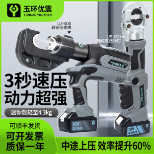 電動液壓鉗充電式銅線鼻子壓線鉗電工便攜式鋰電二合一電纜壓接鉗