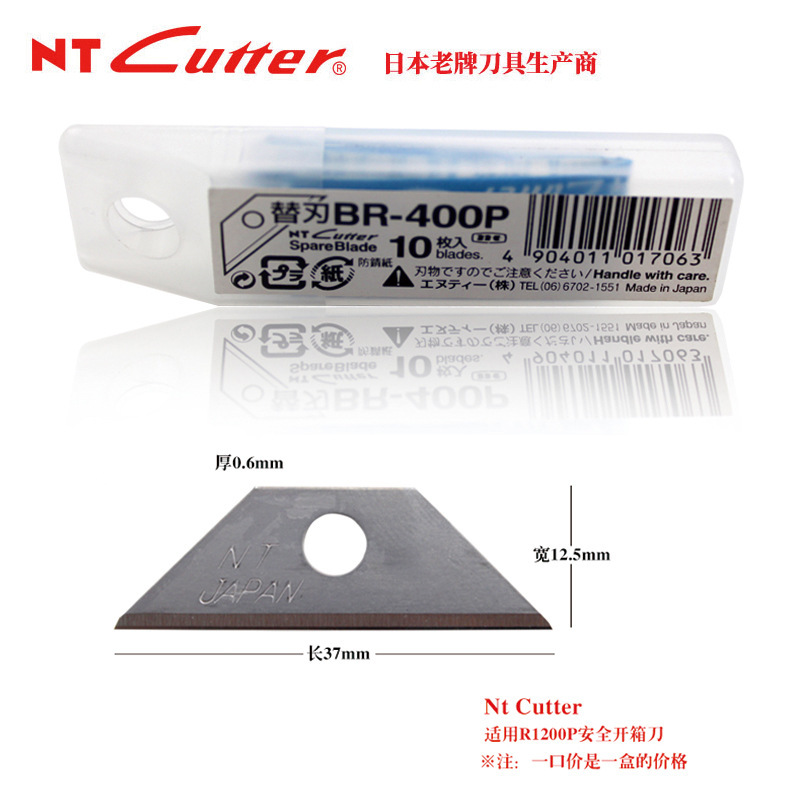 日本Nt Cutter 美工刀片 BR-400P 梯形刀片10枚装