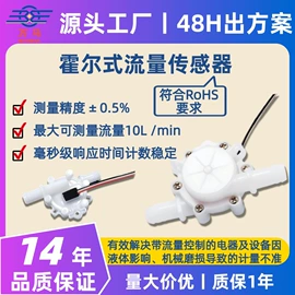 液位传感器;传感器模块;流量传感器